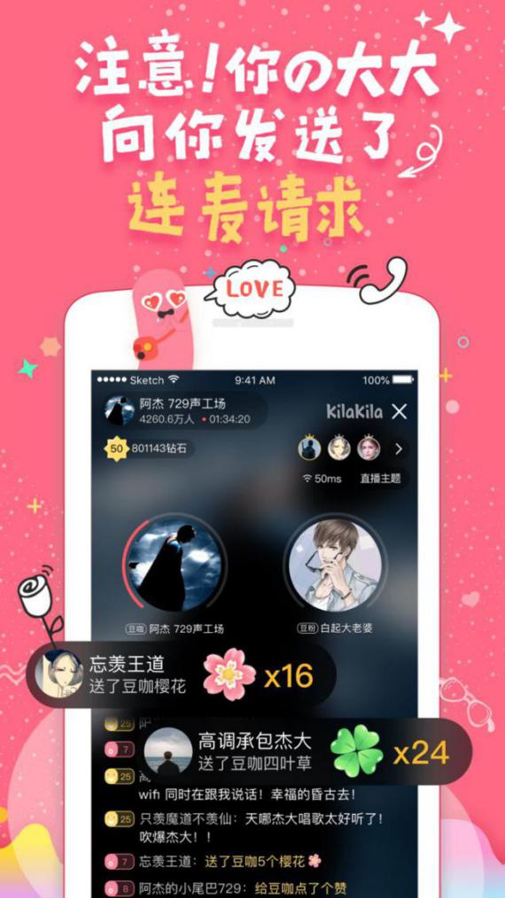 虚拟偶像还能直播快看我发现的这款宝藏app克拉克拉