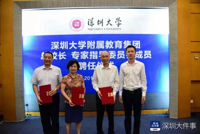 原东北师大附中校长史亮出任深圳大学附属教育集团总校长