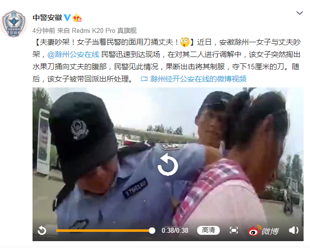 滁州一对夫妻吵架 妻子竟当着民警的面刀捅丈夫！安徽频道凤凰网 2611