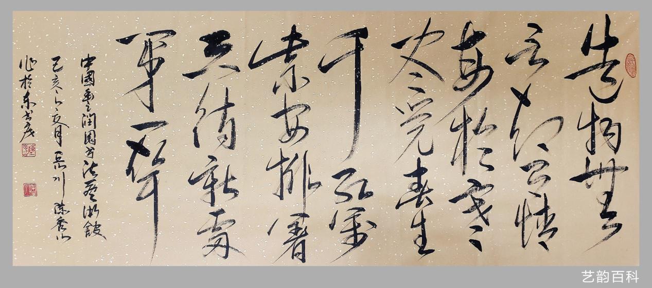 陈秀山书法——中国传世名家名作