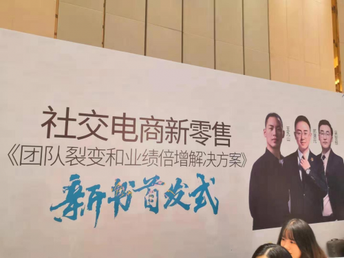 盛京棋牌的规律《社交电商新零售》新书首发仪式在广州成功举办
