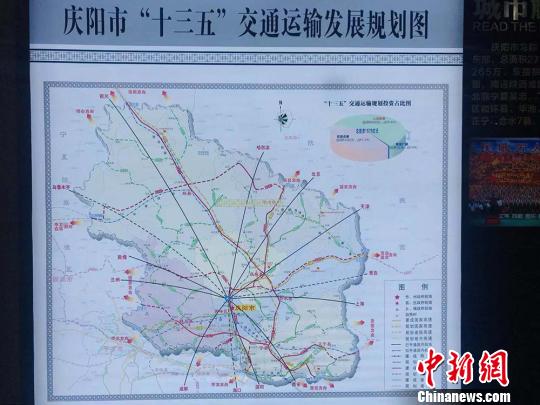图为庆阳市“十三五”交通运输发展规划图。　艾庆龙摄