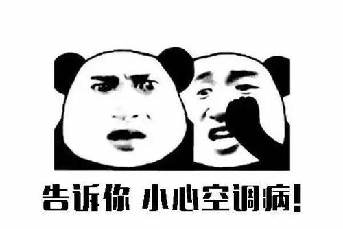 吹空调头疼怎么办最快最有效 从这几个点入手轻松搞定 安徽频道 凤凰网