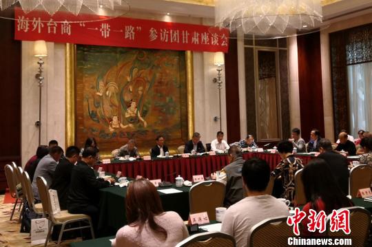 海外台商走丝路觅商机:冀优势互补探路民宿文创