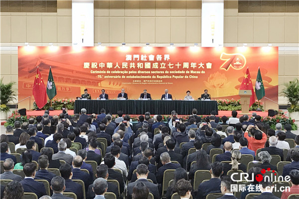 澳门特区政府27日举办社会各界庆祝中华人民共和国成立七十周年大会。