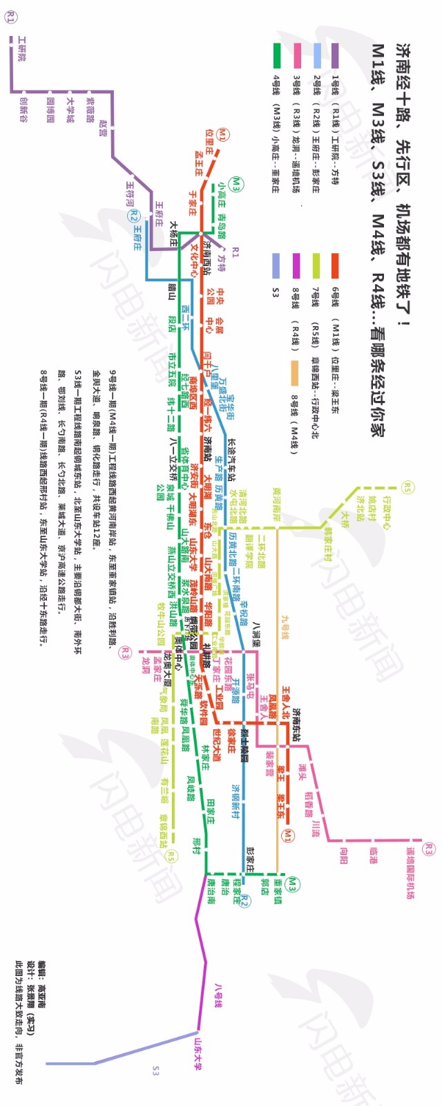 濟南地鐵3號線最新線路圖,沿線這些公交線路接入