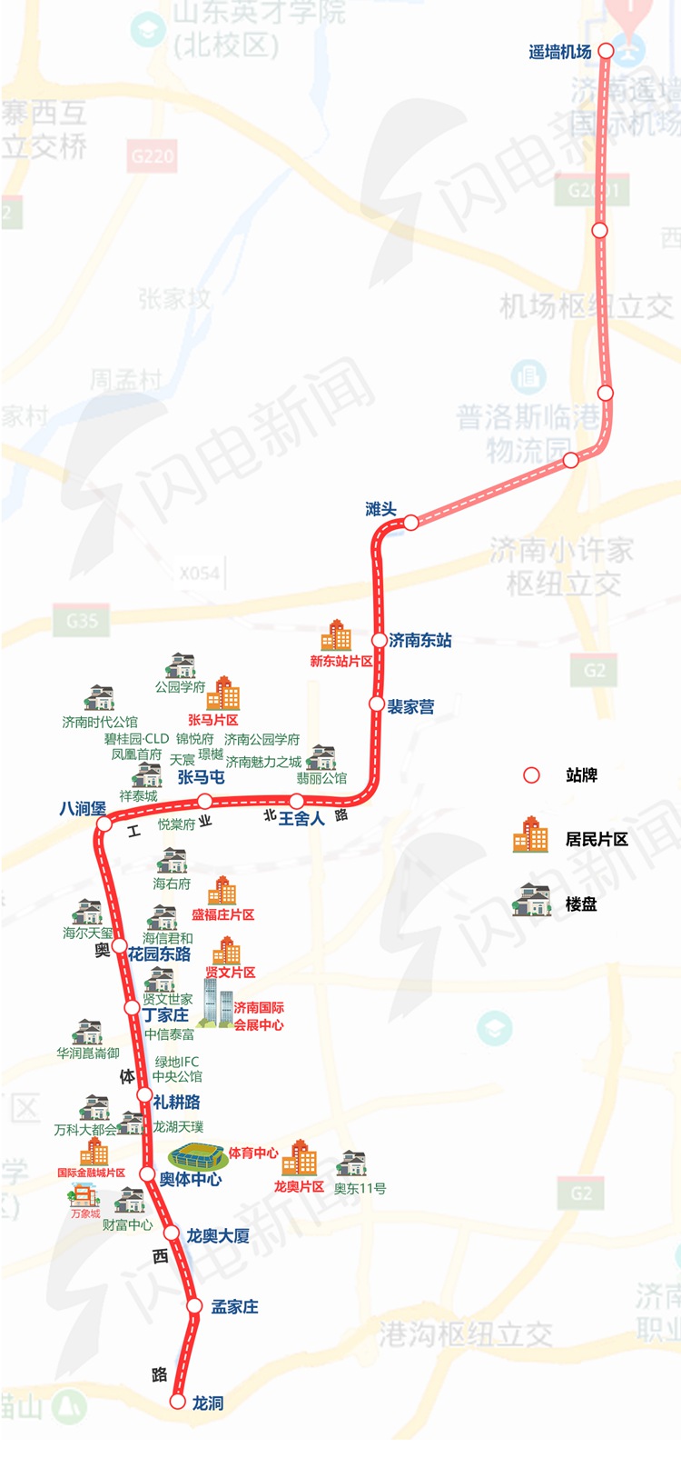 济南地铁3号线今天通车试运行