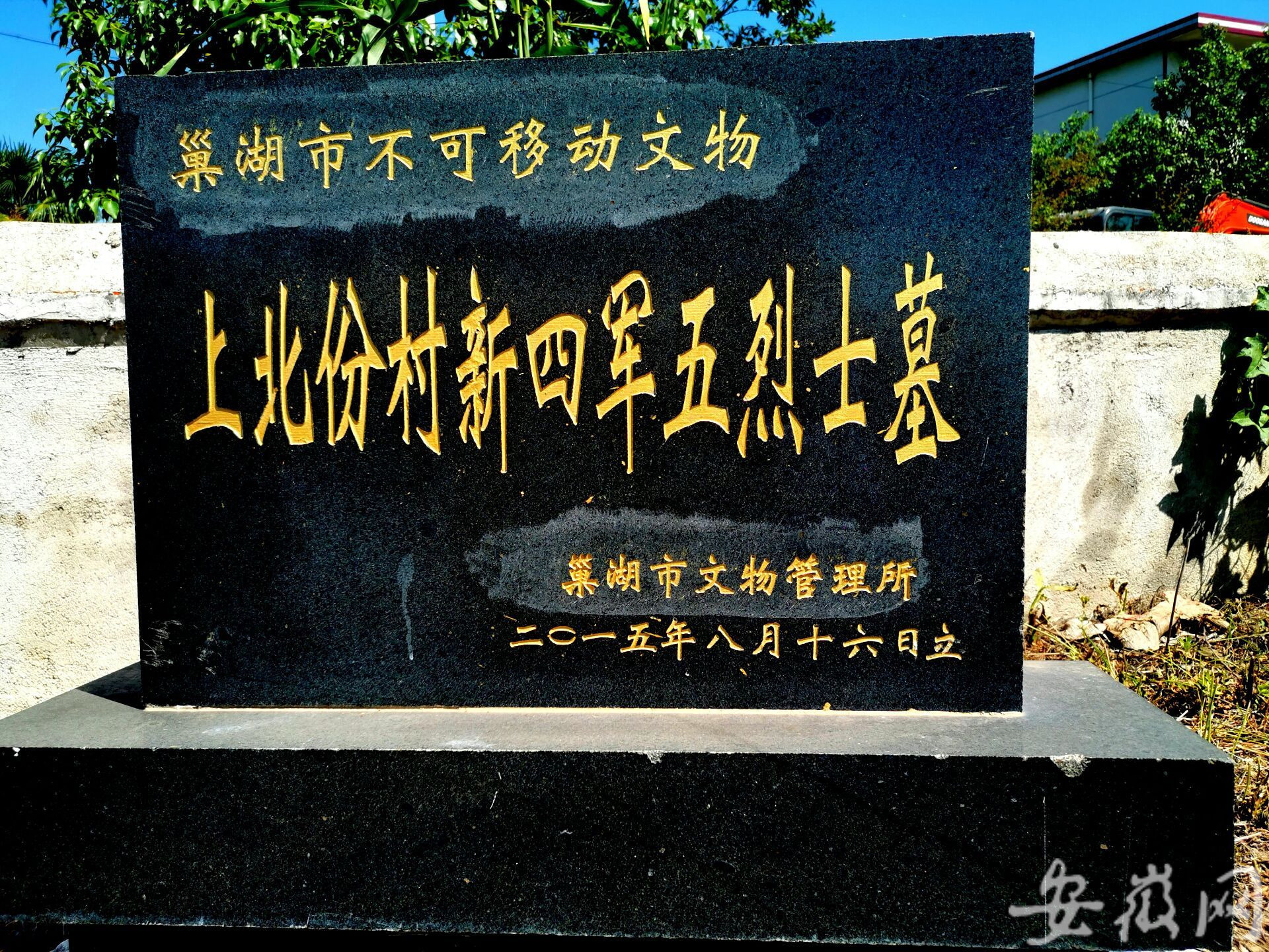 巢湖五烈士寻家五座烈士墓或将建成红色教育基地 安徽频道 凤凰网