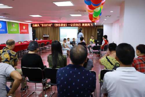 益起告白一起爱2019白癜风专项资助快乐课堂同步开课