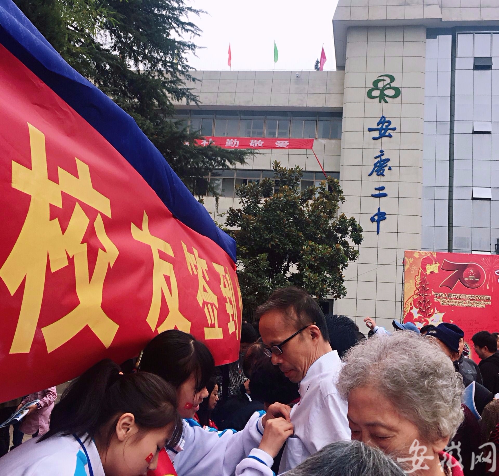 安庆二中迎来120周年校庆 开放校史馆教室供校友们参观活动