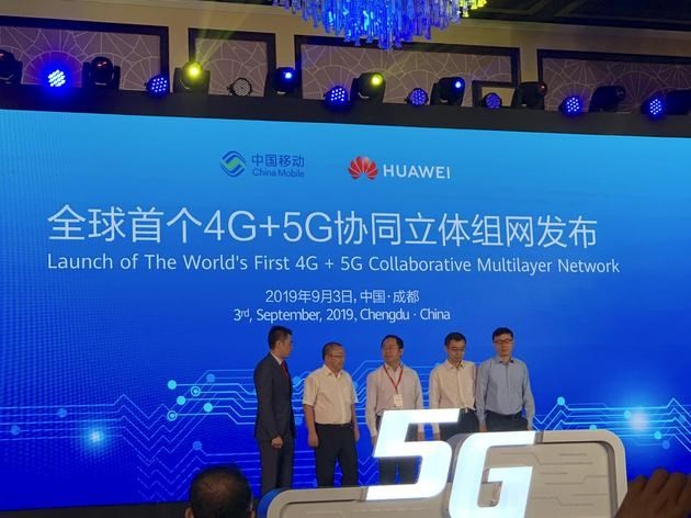 华为、中国移动发布5G立体覆盖网络