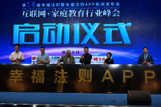 教育集团董事长,幸福法则app ceo吴子钦董事长,超级演说家杨孟衡先生