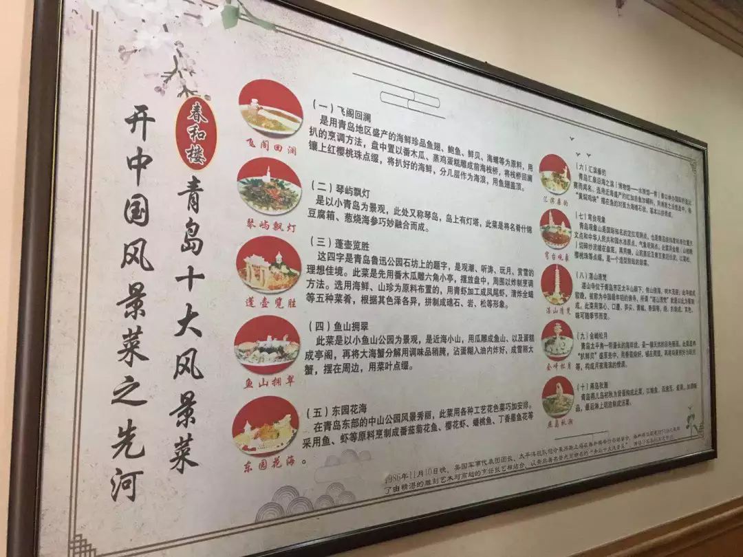 青岛首家饮食文化博物馆体验餐厅看百年历史沉淀的文化印记 青岛频道 凤凰网