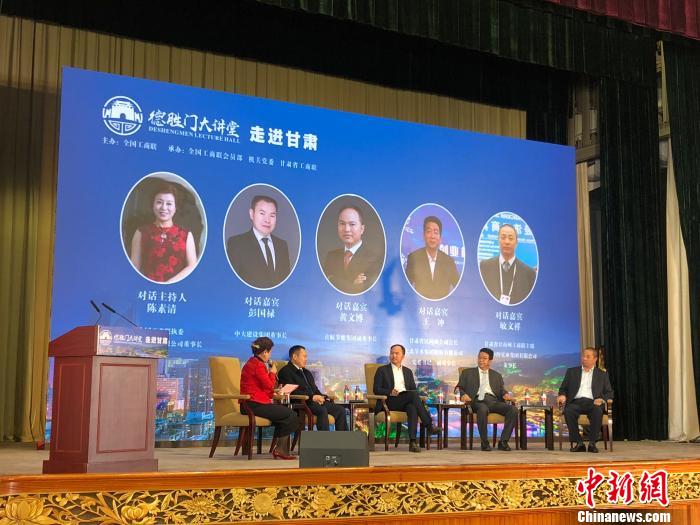 民营企业家甘肃分享“好经验”助特色产业高质量发展