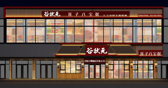 粥铺加盟谷状元成为当地流量王新店日营业额近2万