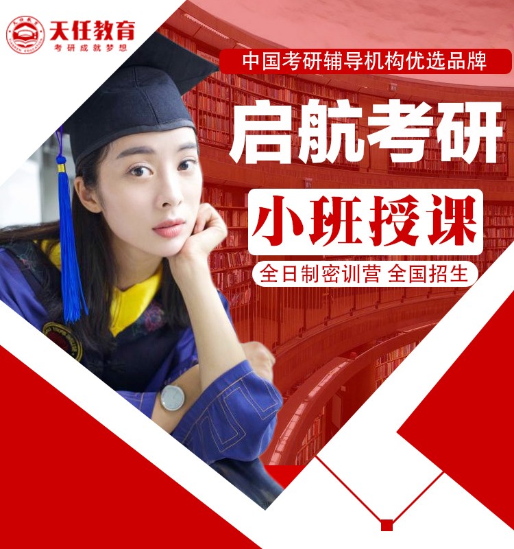 20190905155221424275.jpg 启航考研页面 副本.jpg