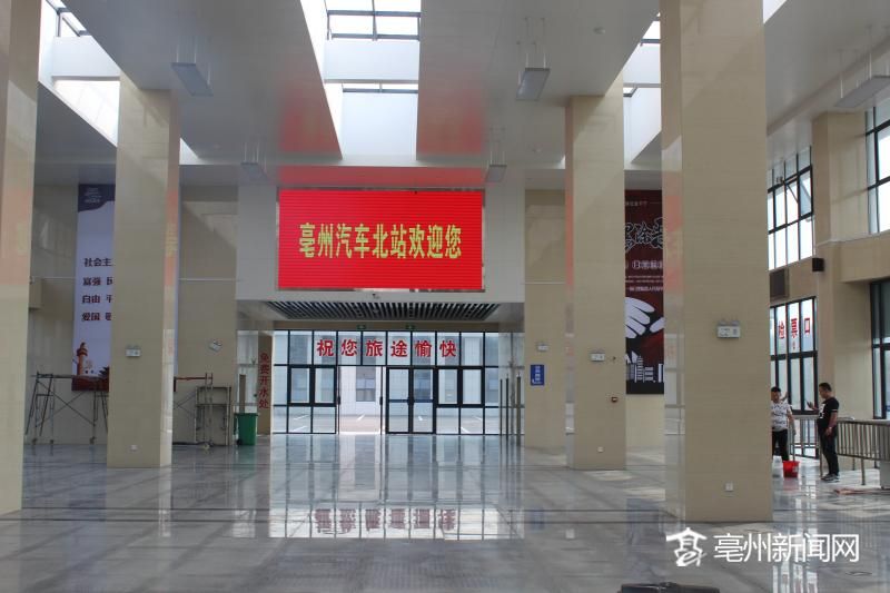 亳州汽车北站10月26日上路可在站内购买这些机场机票