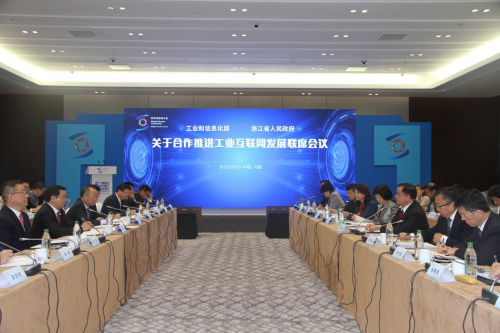 首届中国工业互联网大赛在乌镇启动