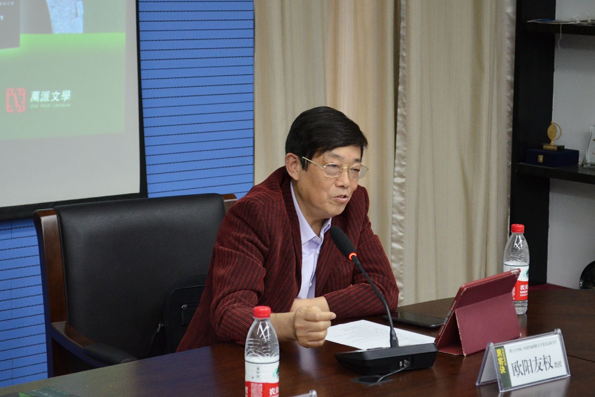 4 新书发布会座谈会陈轩野(16).jpg