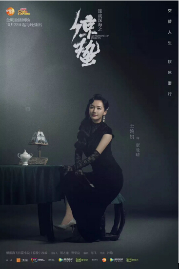 "国民嫂子"《惊蛰》霸气归来!王婉娟惊艳登场备受瞩目!