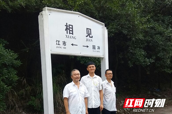 相见站相见到底是在哪见盘点湖南有趣的火车站名