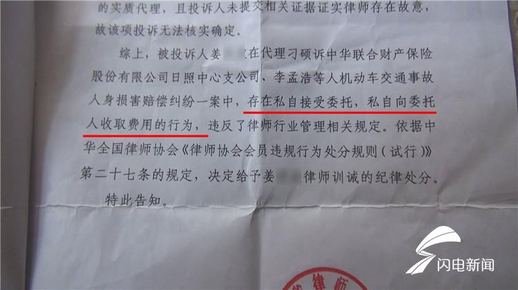 e85f01dd5487268f1fa6171d4b401a13.jpg 2-4私自收代理费问题.JPG
