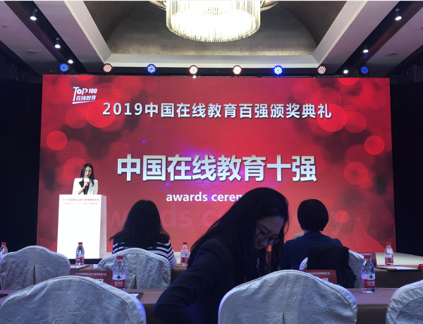中国在线教育10强.png