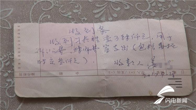b3ca5de82c151b390ad6e7fbb6b1a788.jpg 2-0欠条打码.JPG