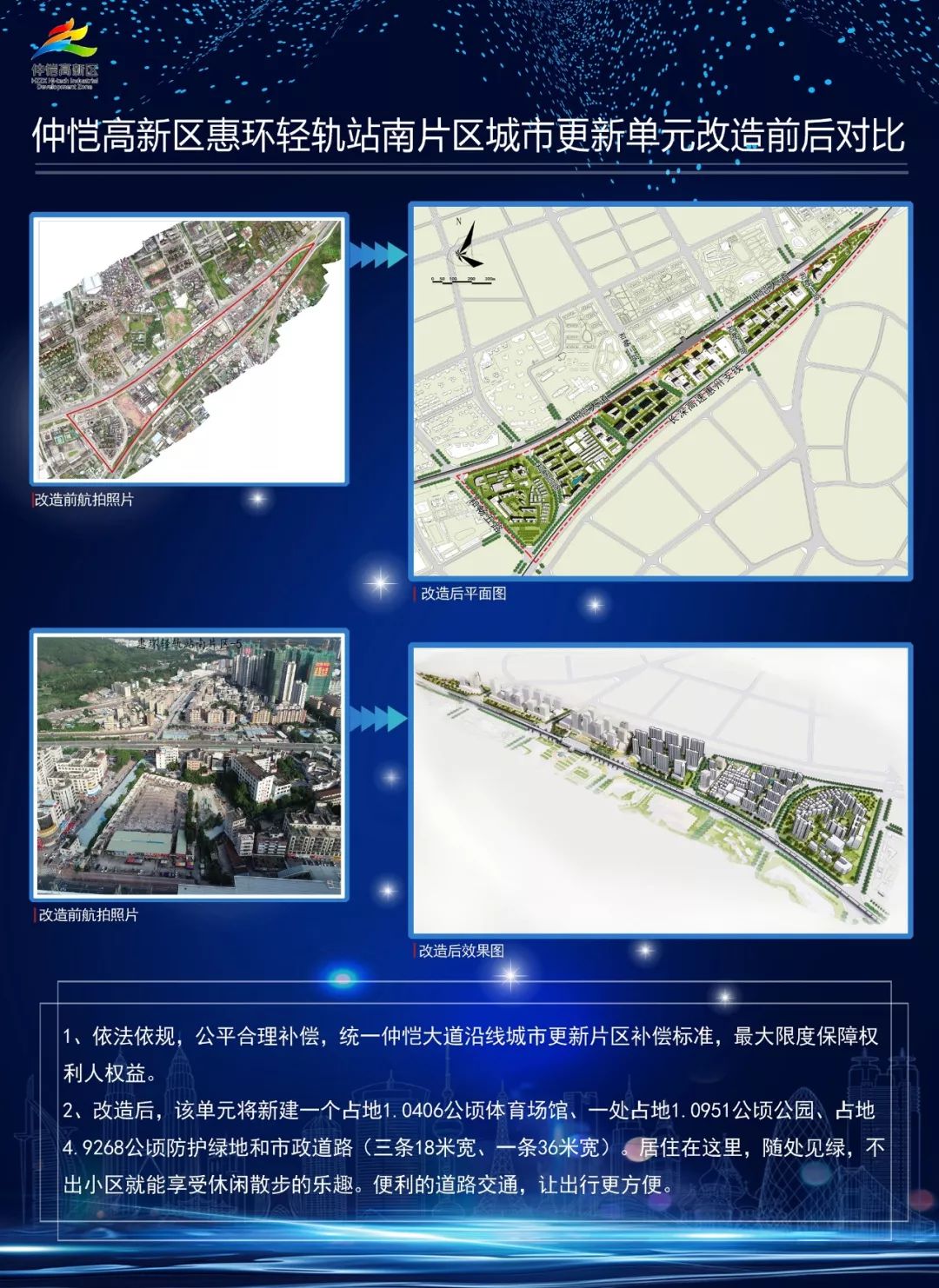 惠州仲恺群益产业园项目动工 总投资约50亿凤凰网广东_凤凰网