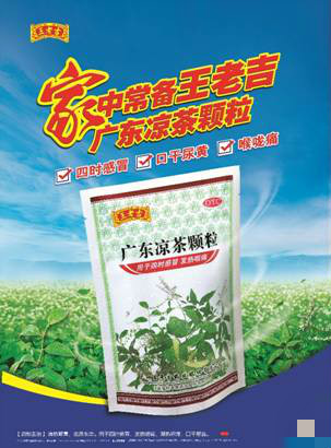 秉承匠心制好药 王老吉药业五款产品荣登2019年度中国非处方药企业及产品榜 秉承匠心制好药 王老吉药业五款产品荣登2019年度中国非处方药企业及产品榜