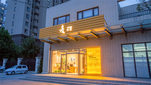 公益先行 麦田房产全心打造有温度的社区服务|