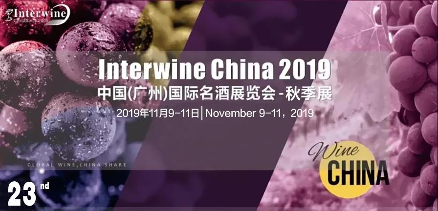 大国酱乡--参加第23届中国（广州）国际名酒展(图2)