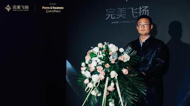 完美飞扬|“携手欧洲飞扬世界”战略合作发布会圆满落幕
