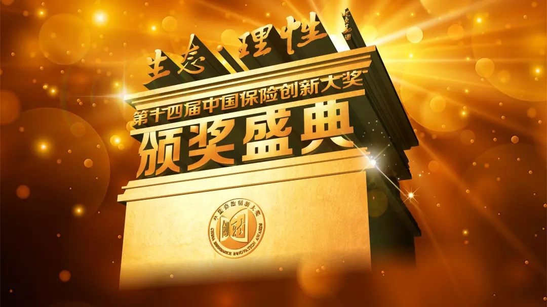 喜报 ▏华夏保险安徽分公司入围2019中国保险企业二级机构50强