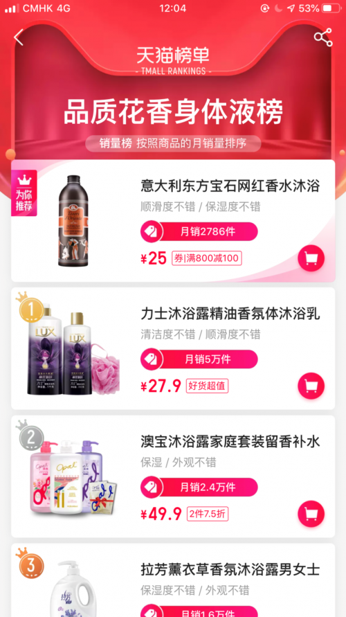 双11单品销量排行榜揭秘:销售热潮背后的赢家与黑马
