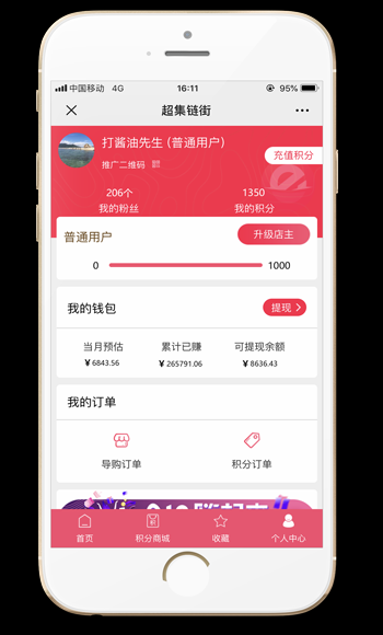 2019电商新风口超集链街崛起的根本原因