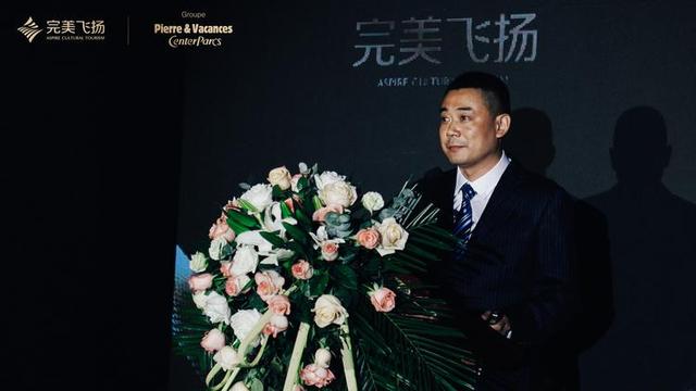 完美飞扬|“携手欧洲飞扬世界”战略合作发布会圆满落幕