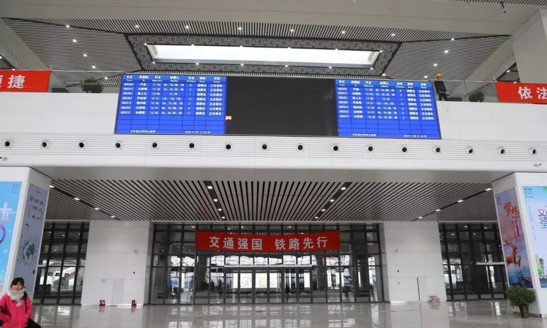你好高铁阜阳西站