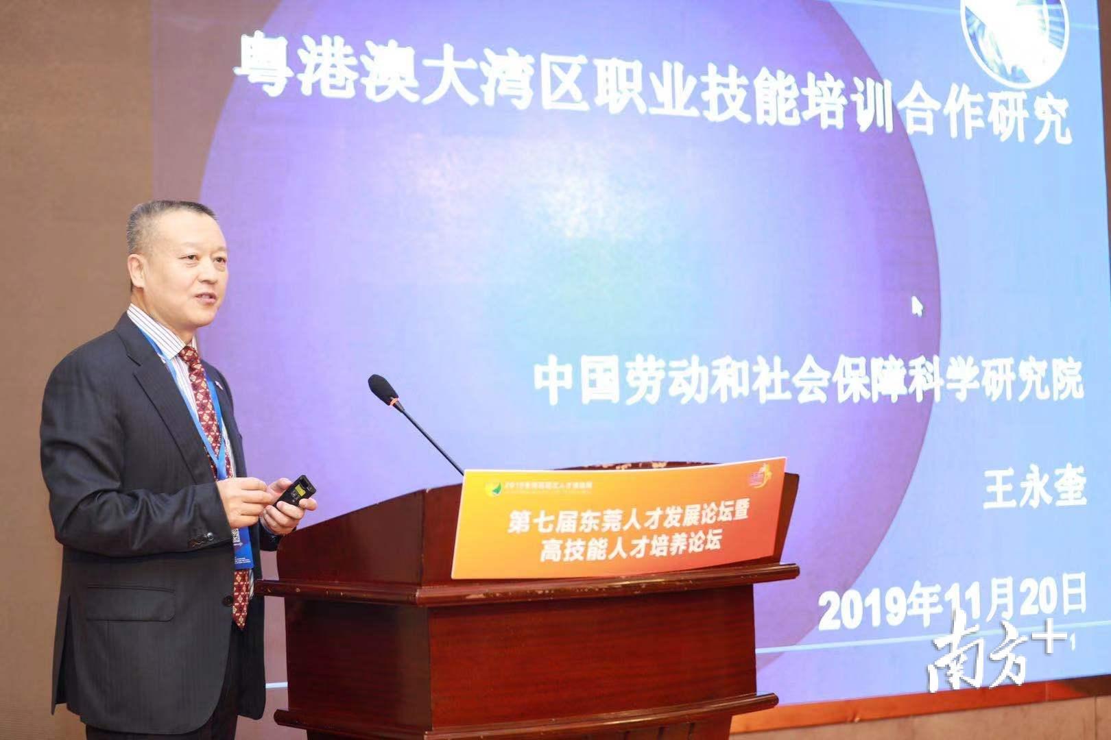 中国劳动和社会保障科学研究院副主任王永奎