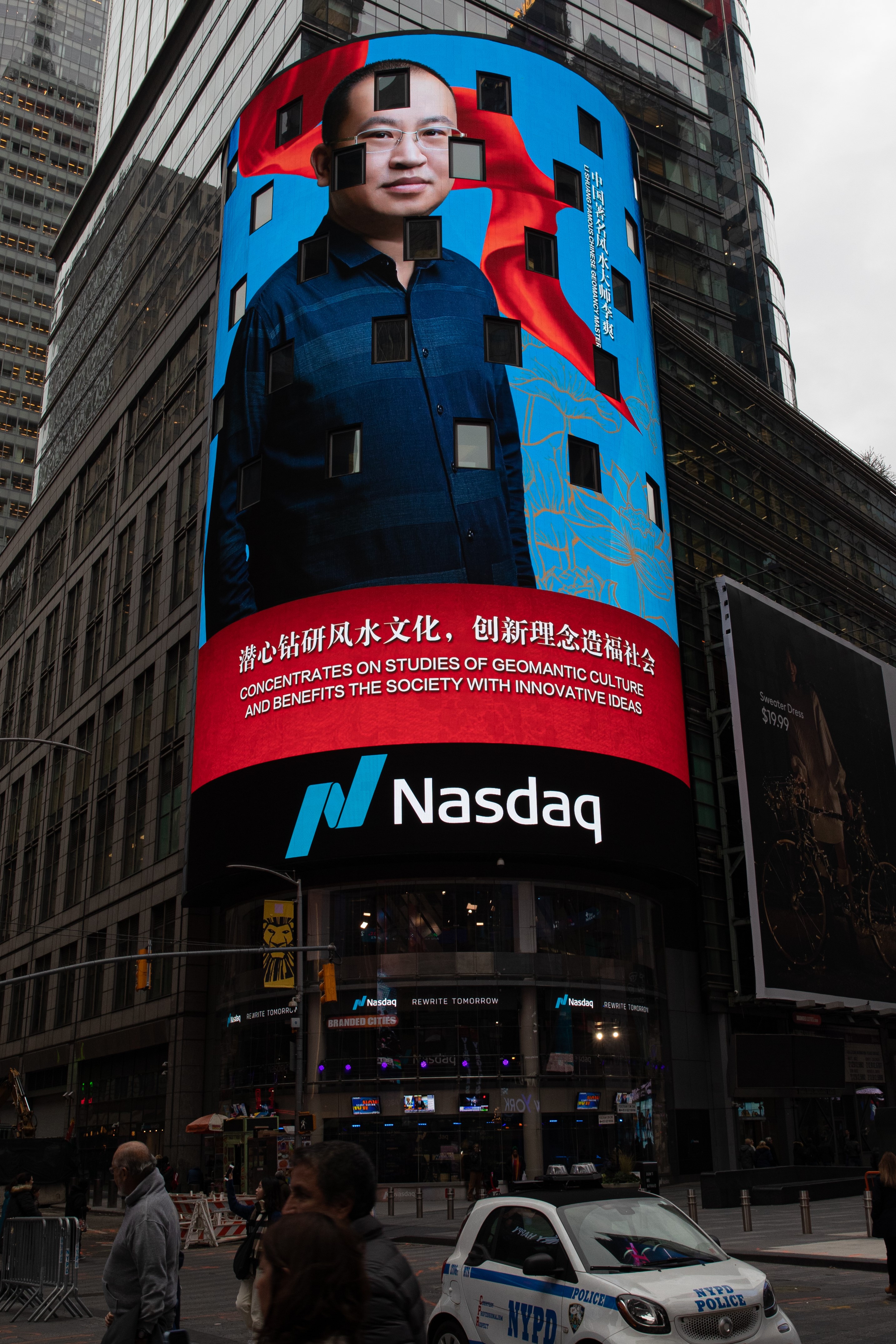 热烈祝贺前程铺子创始人李爽先生登上纽约时代广场纳斯达克大屏