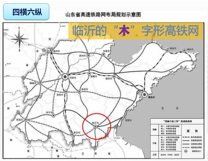 展望:山东"四横六纵"高铁网临沂将成枢纽