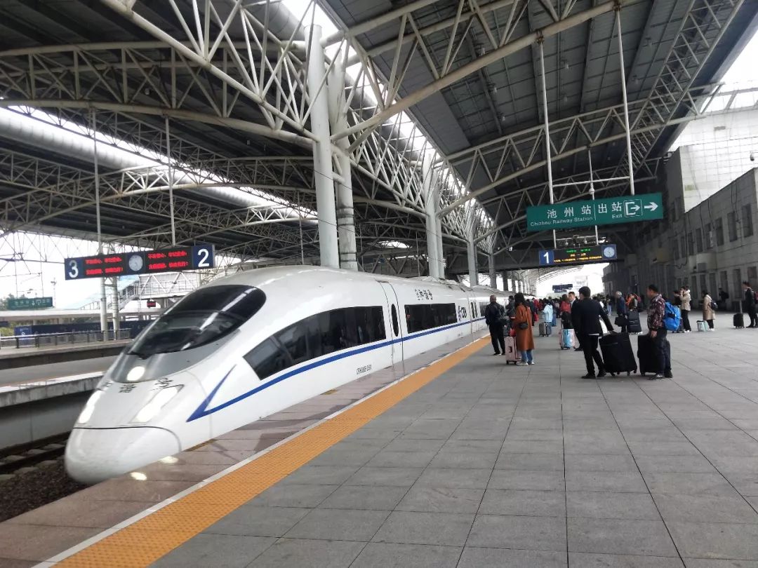 速看池州站12月30日铁路调图新增多对列车