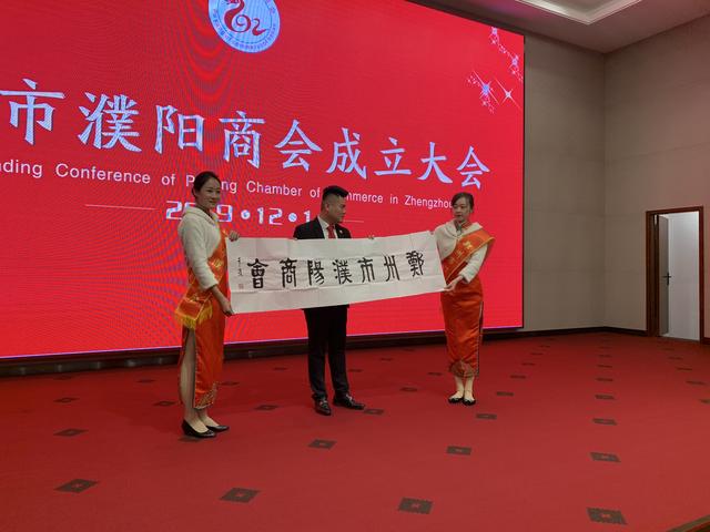 郑州市濮阳商会成立，现场捐赠医疗器械价值超过1亿元