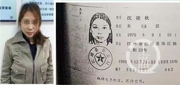 杀人女魔劳荣枝酒吧工作旧照曝光落网后称想看看家人