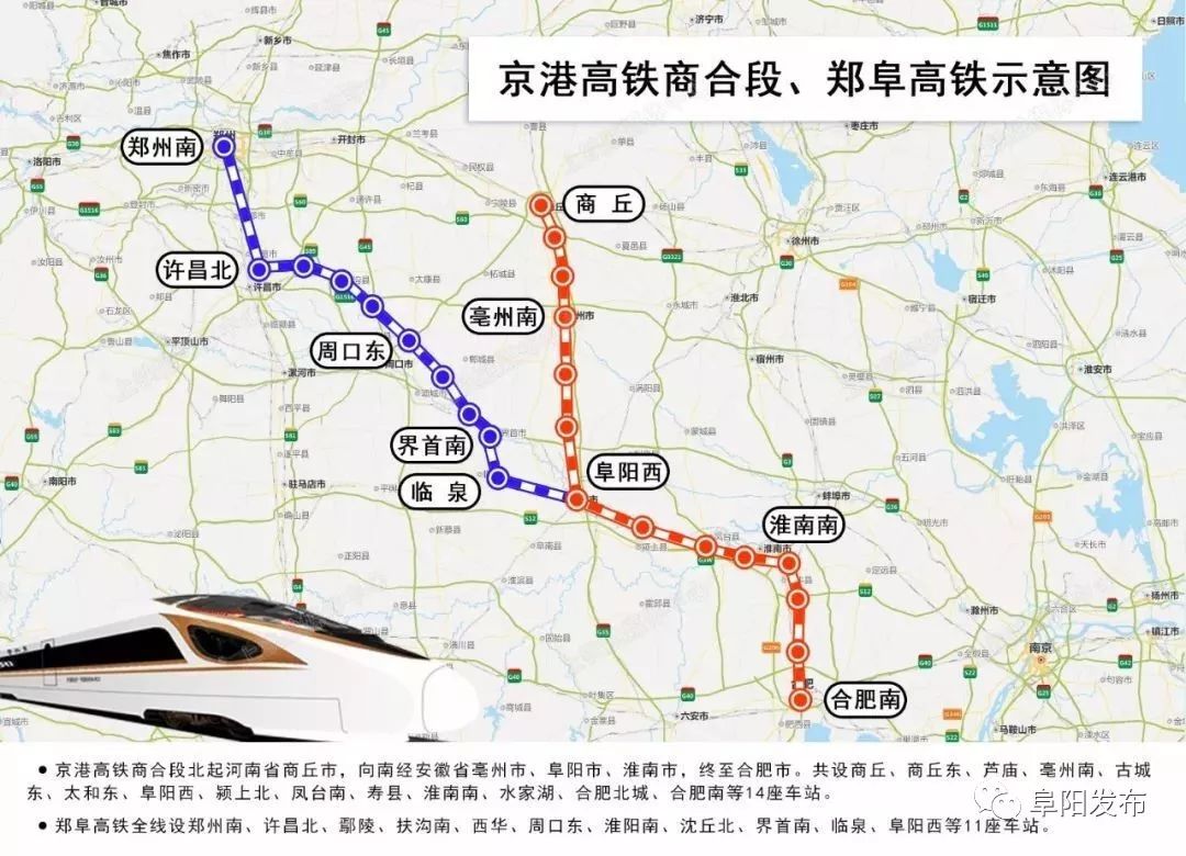 创多项世界第一揭秘商合杭高铁背后的故事