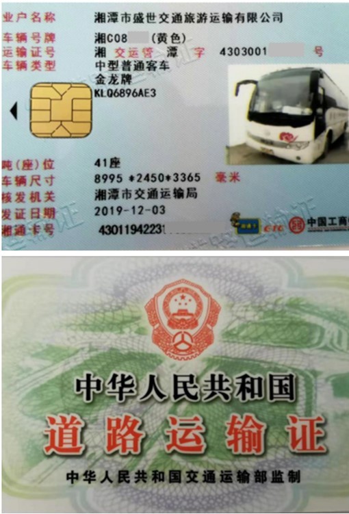 湖南省首张ic卡电子道路运输证在湘潭面世