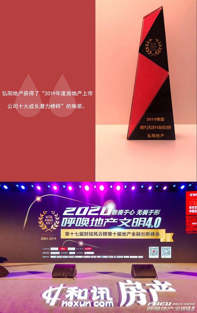 弘阳地产排名_东方弘叶实木家具排名(2)