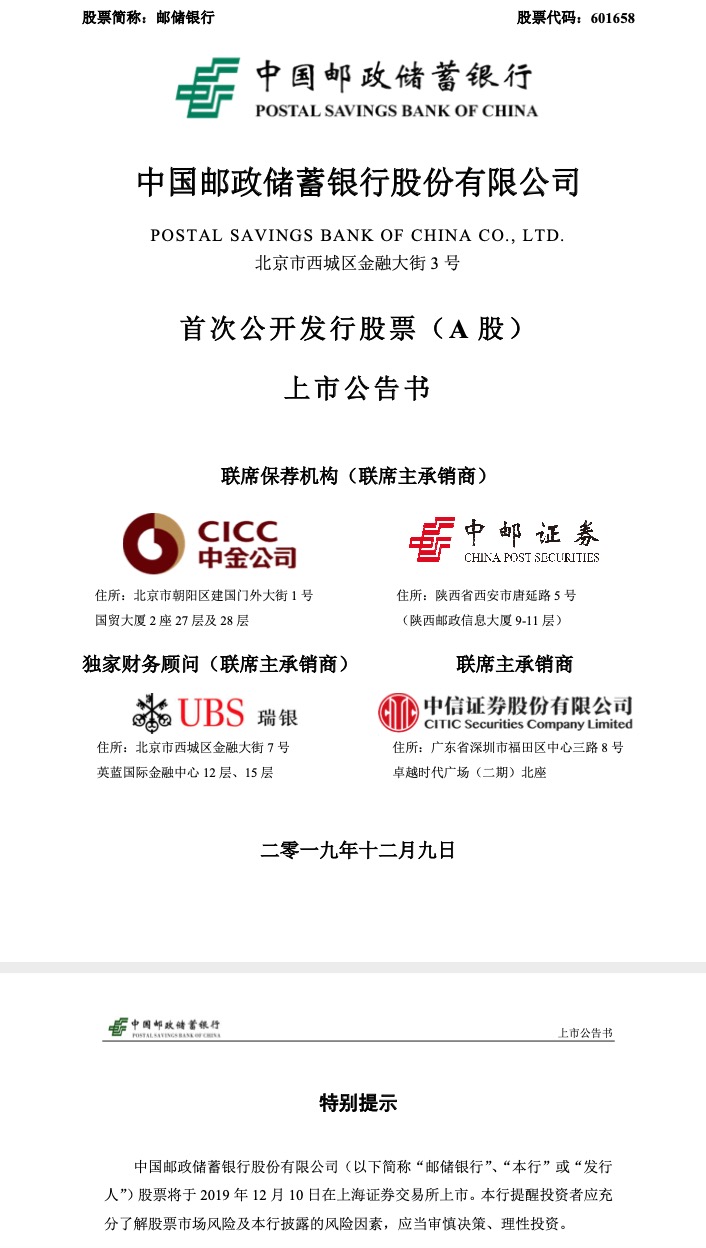 巨无霸”邮储银行今日正式“上线”，68亿资金“保驾护航”_山东频道_凤凰网