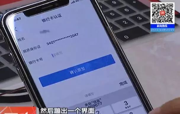 合肥租房app获取核验码必须要提交银行卡密码