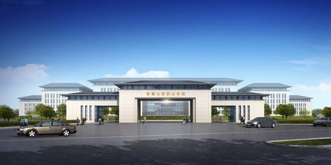 安徽唯一一所全日制公安高校初具规模鸟瞰图曝光